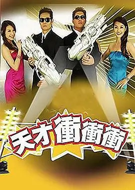 喜人奇妙夜